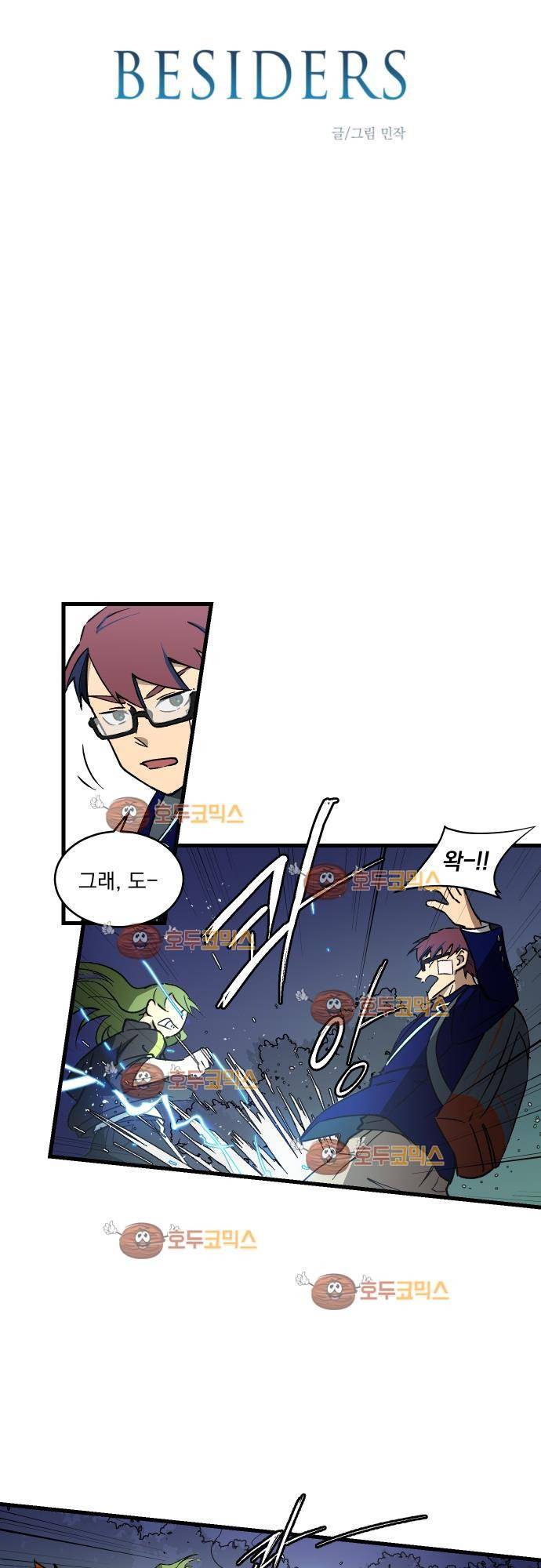 BESIDERS 06. EP 02 (4) 2