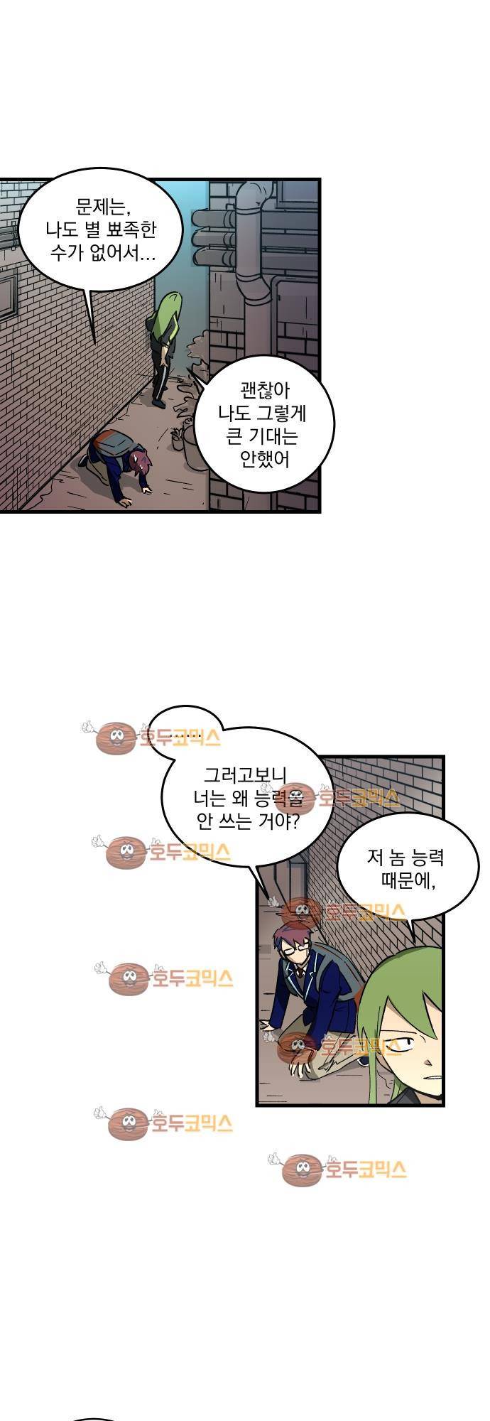 BESIDERS 06. EP 02 (4) 5