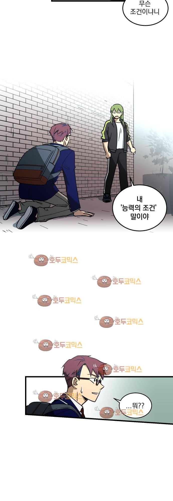 BESIDERS 06. EP 02 (4) 7
