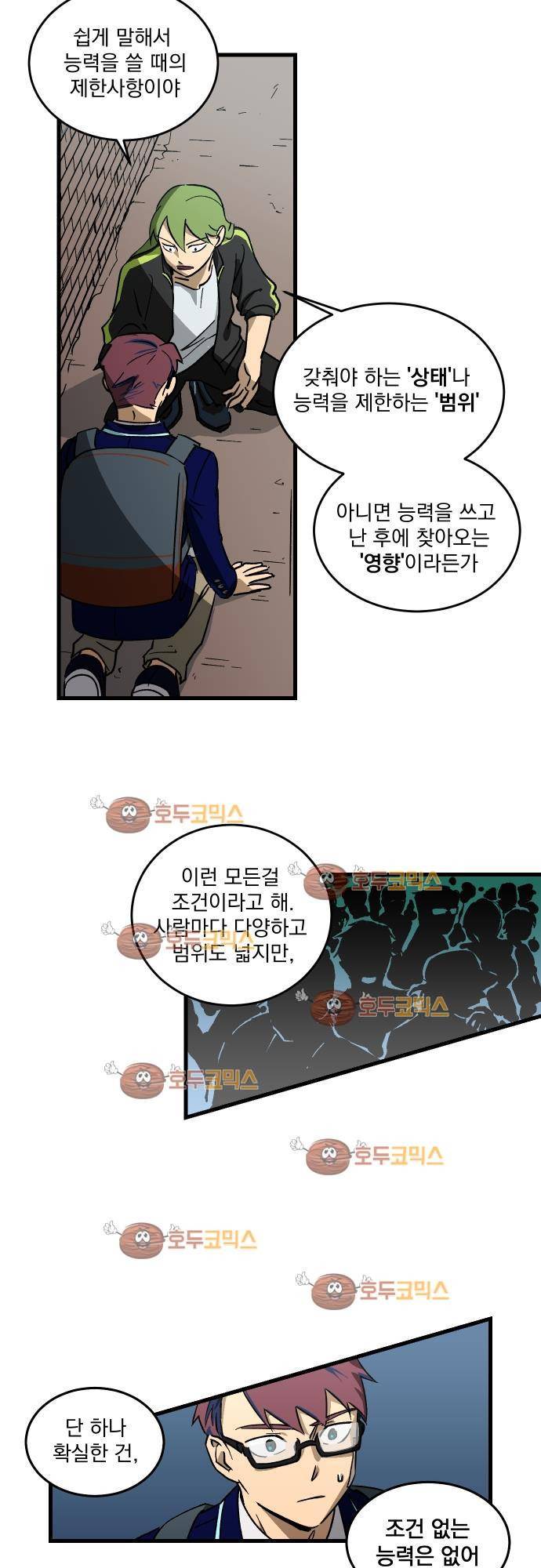 BESIDERS 06. EP 02 (4) 9