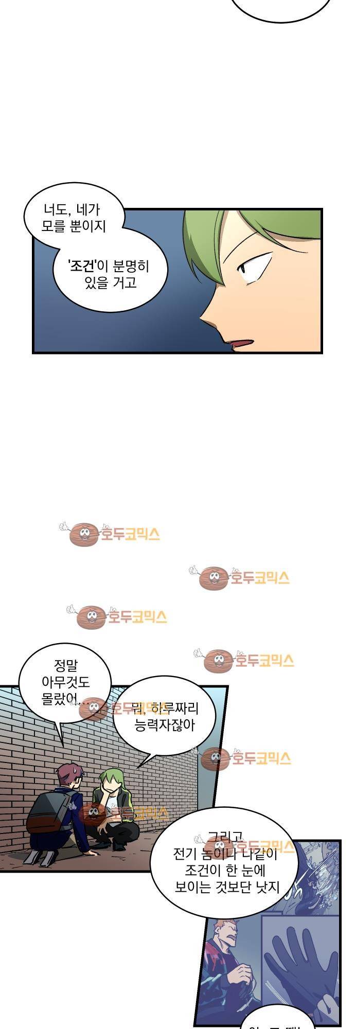 BESIDERS 06. EP 02 (4) 10