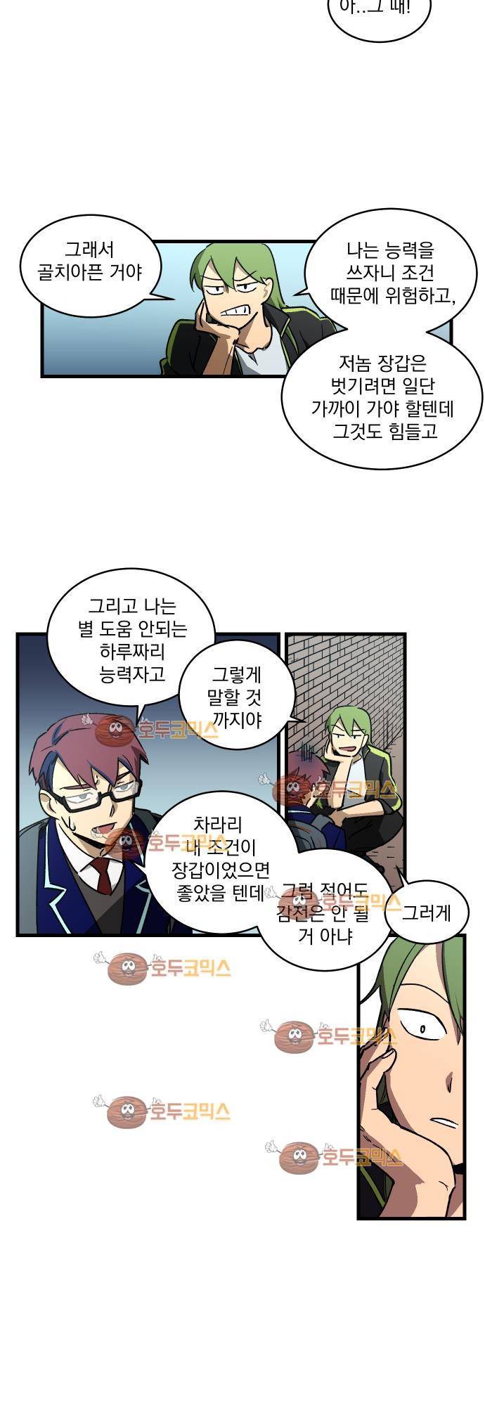 BESIDERS 06. EP 02 (4) 11
