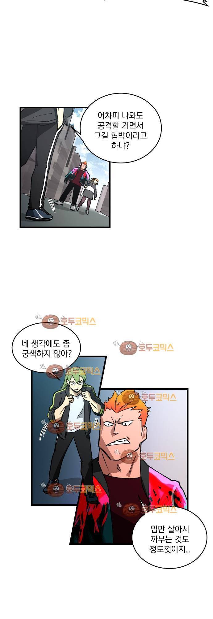 BESIDERS 06. EP 02 (4) 13