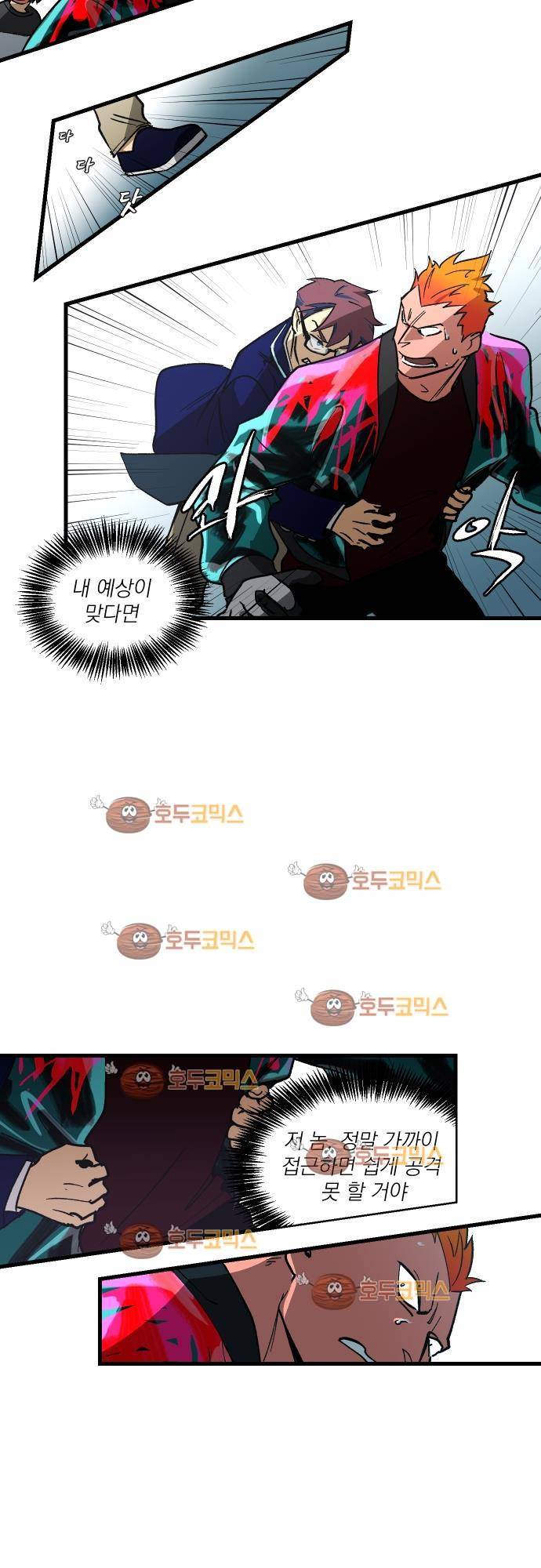 BESIDERS 06. EP 02 (4) 16