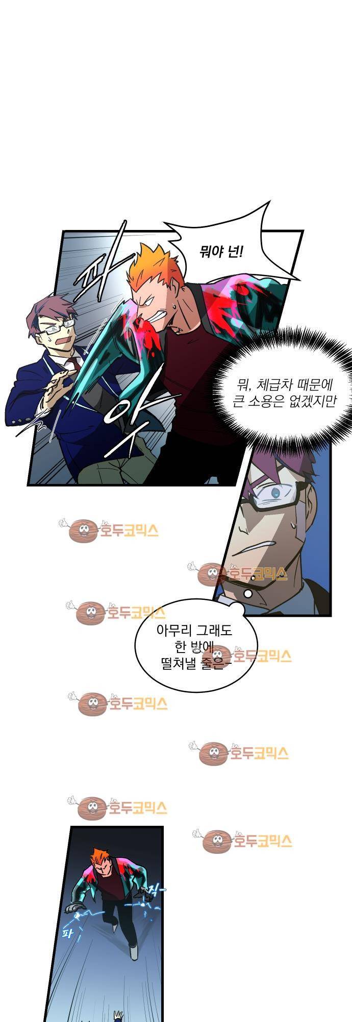 BESIDERS 06. EP 02 (4) 17