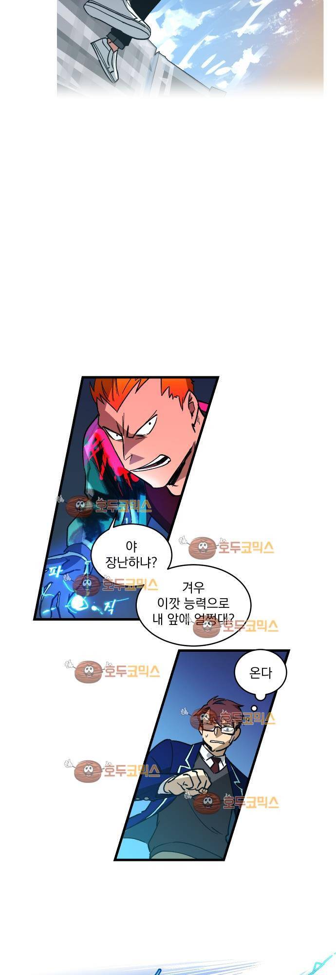 BESIDERS 06. EP 02 (4) 20