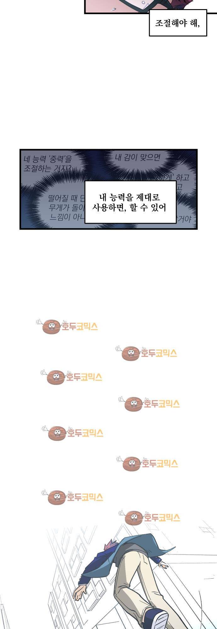 BESIDERS 06. EP 02 (4) 22