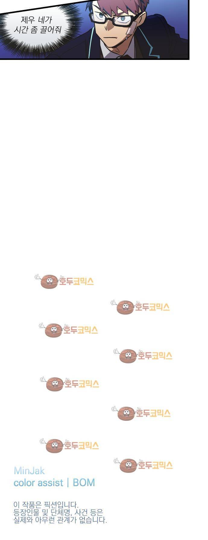 BESIDERS 06. EP 02 (4) 24