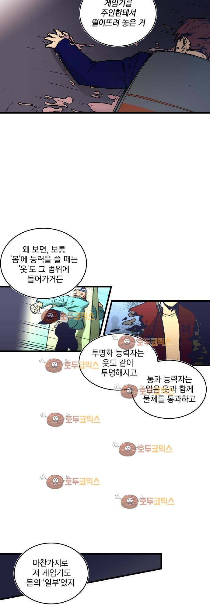 BESIDERS 16. EP 03 (8) 12
