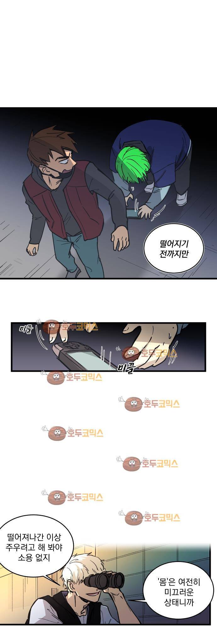 BESIDERS 16. EP 03 (8) 13