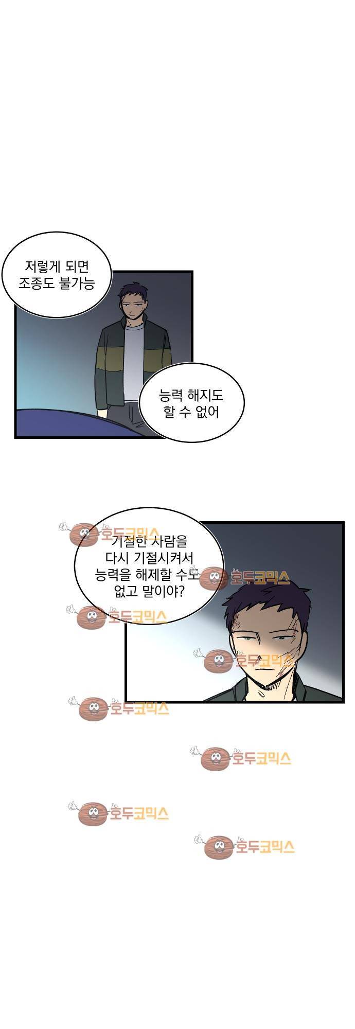 BESIDERS 16. EP 03 (8) 14