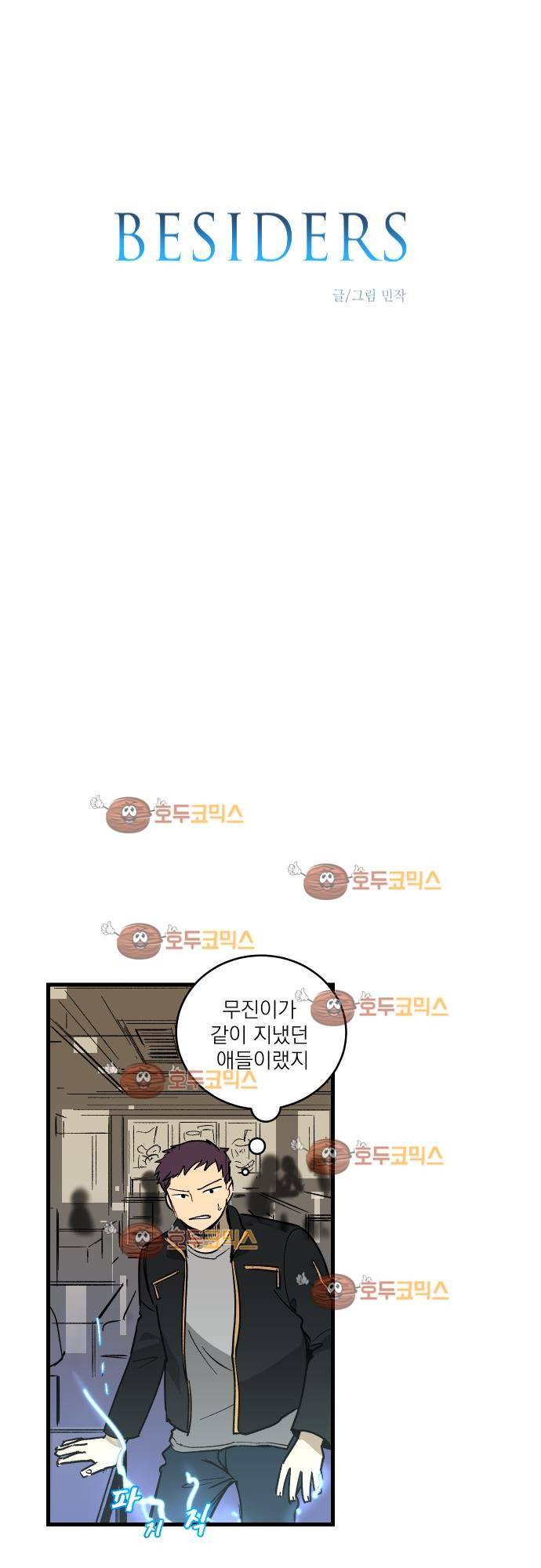 BESIDERS 26. EP 05 (2) 3