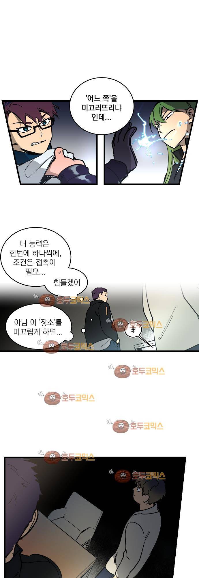 BESIDERS 26. EP 05 (2) 6