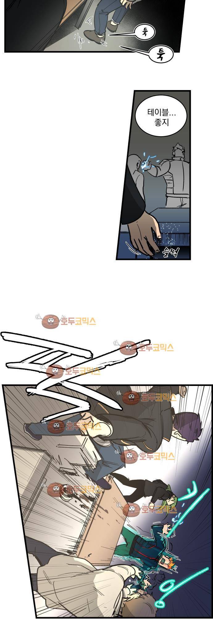 BESIDERS 26. EP 05 (2) 7