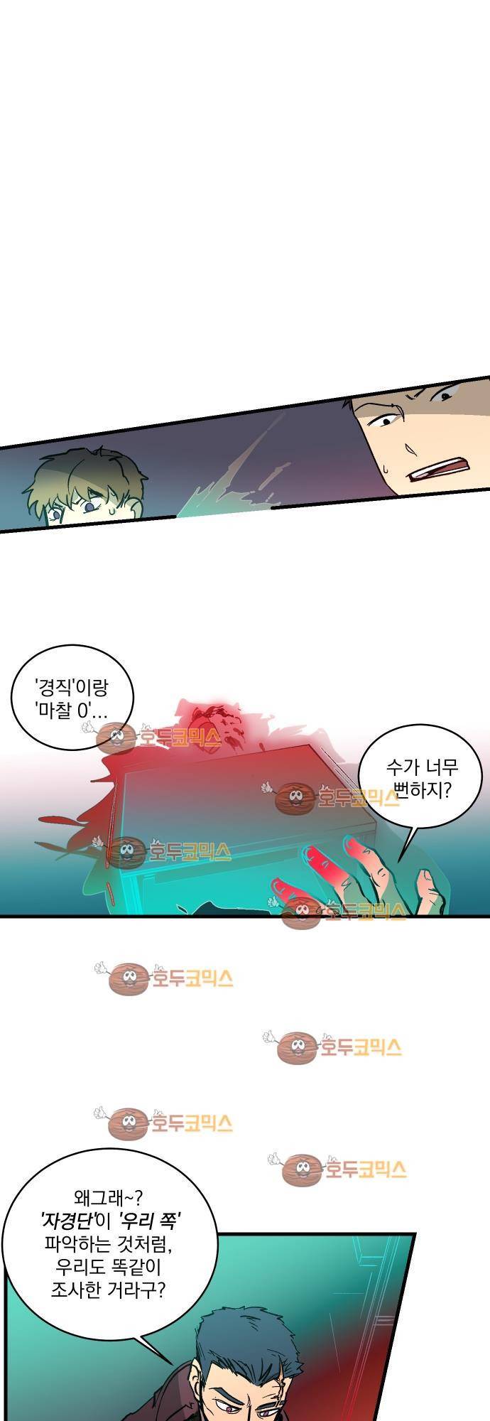 BESIDERS 26. EP 05 (2) 8