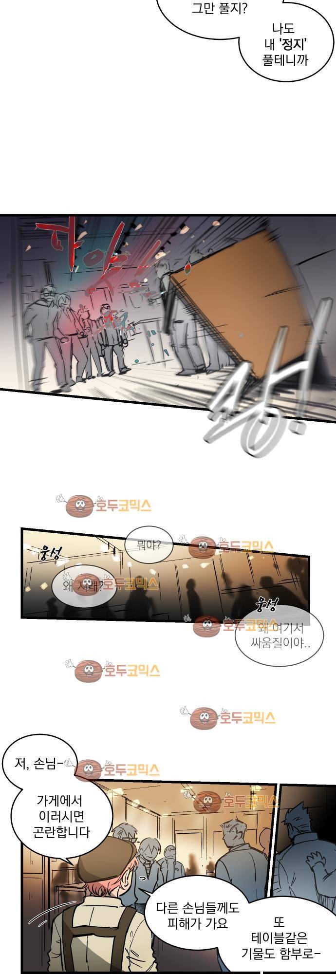 BESIDERS 26. EP 05 (2) 10
