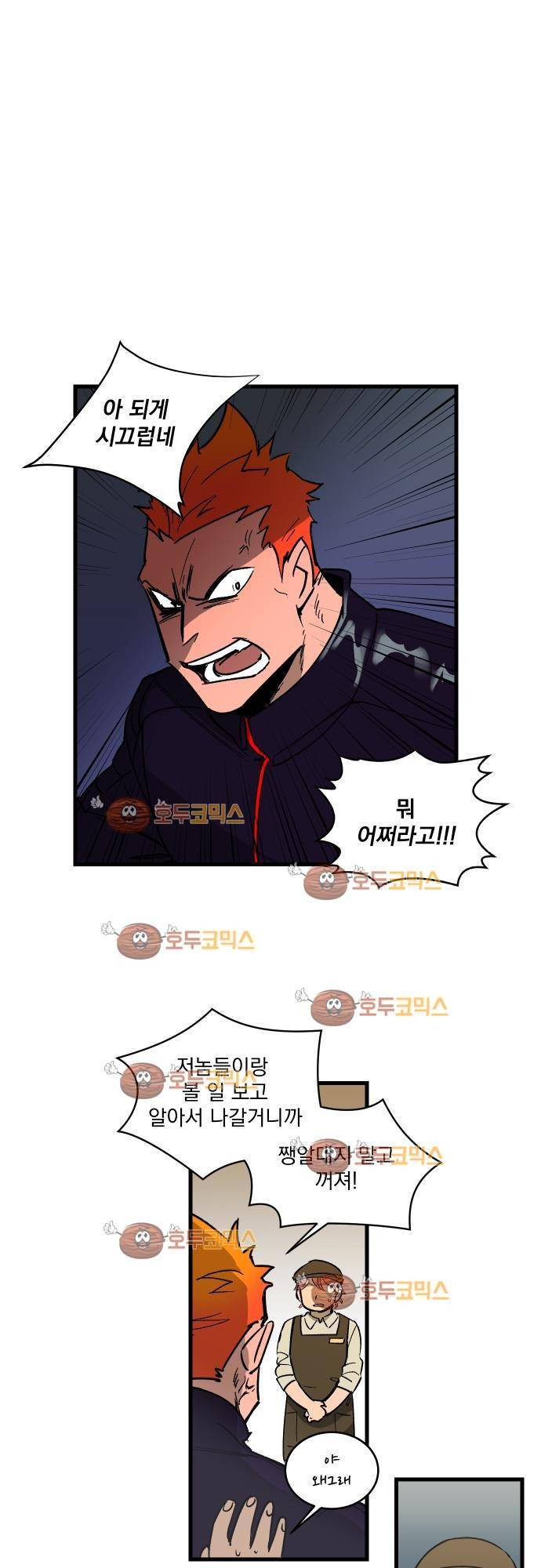 BESIDERS 26. EP 05 (2) 11
