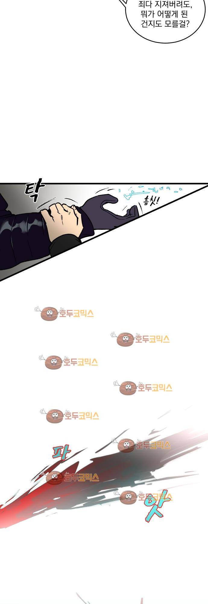 BESIDERS 26. EP 05 (2) 13