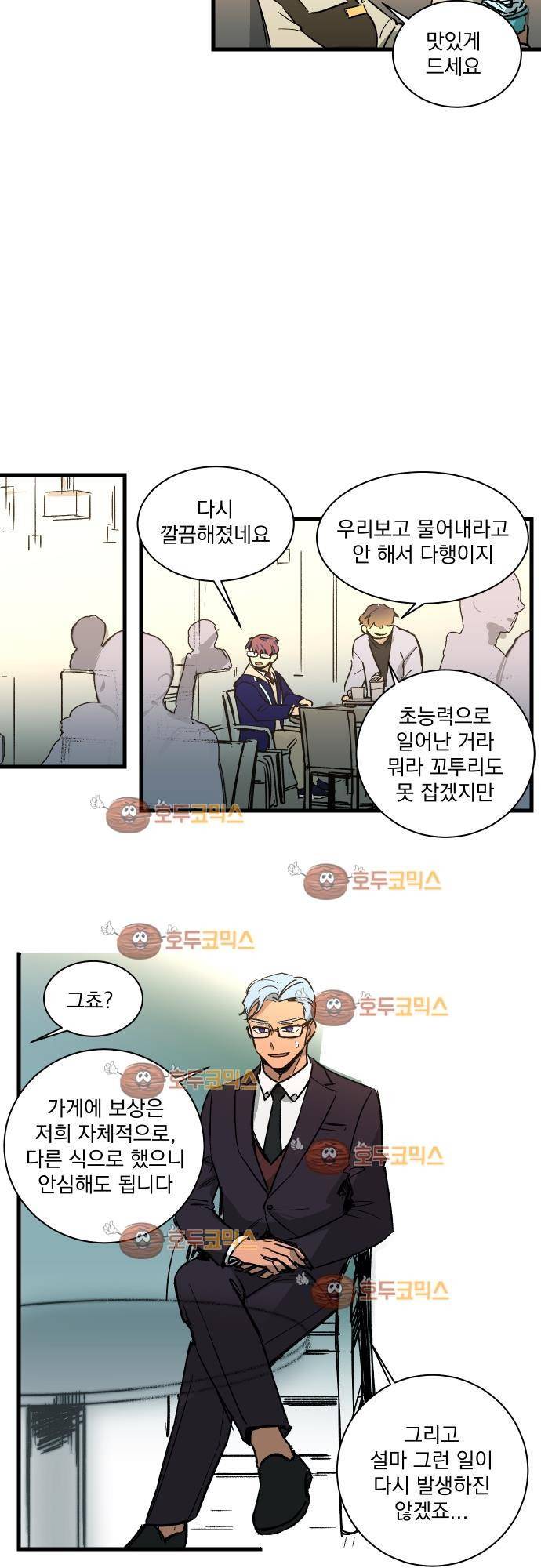 BESIDERS 36. EP 06 (1) 4