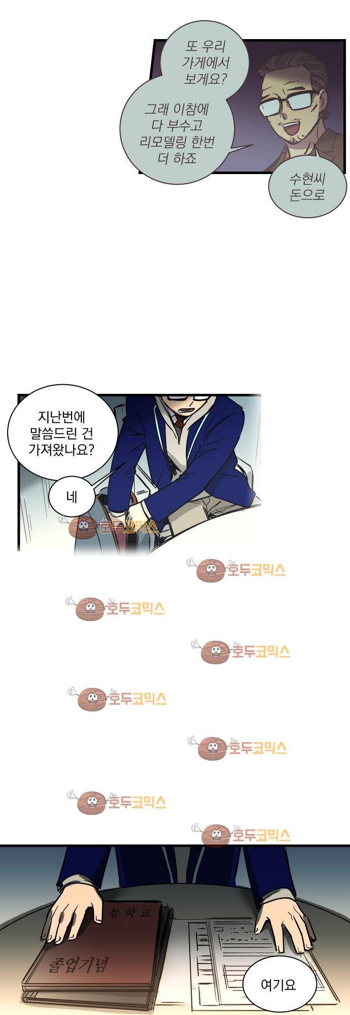 BESIDERS 36. EP 06 (1) 5