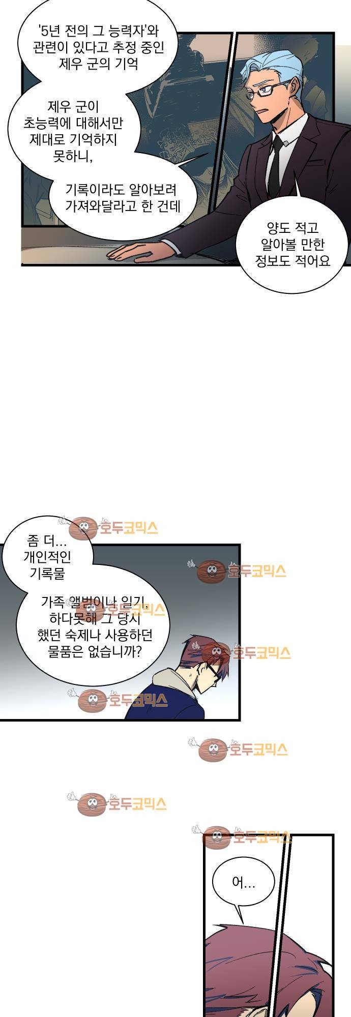 BESIDERS 36. EP 06 (1) 8