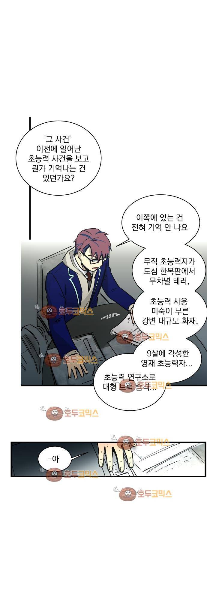 BESIDERS 36. EP 06 (1) 10