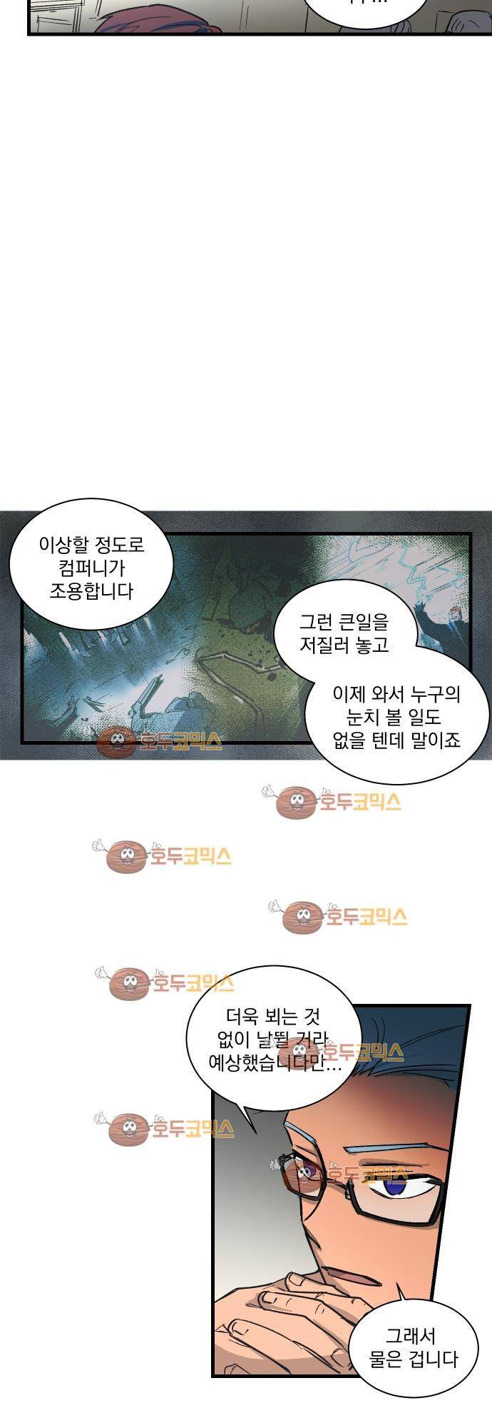 BESIDERS 36. EP 06 (1) 15