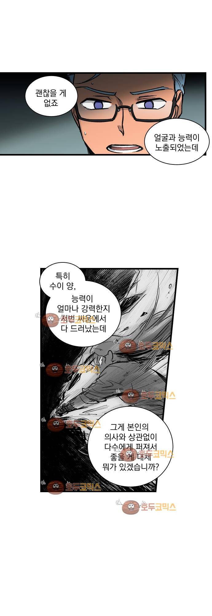 BESIDERS 36. EP 06 (1) 21