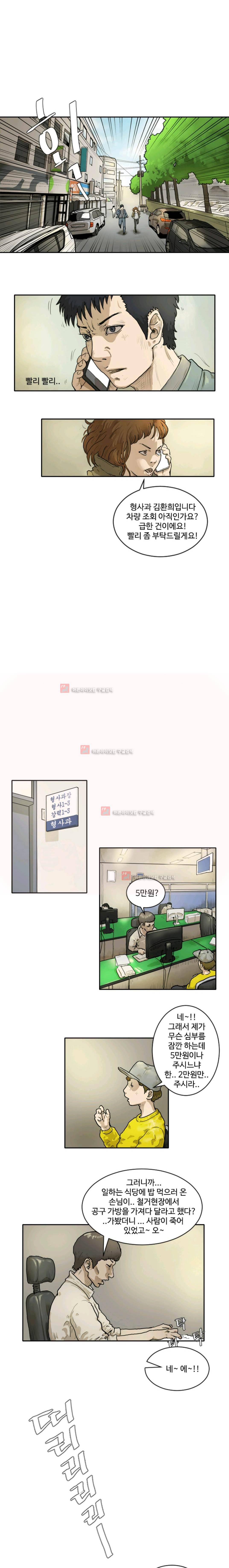 블랙 3화 1