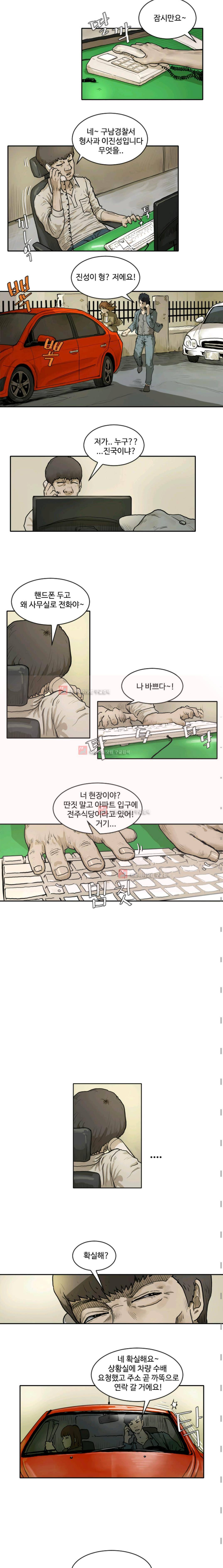 블랙 3화 2