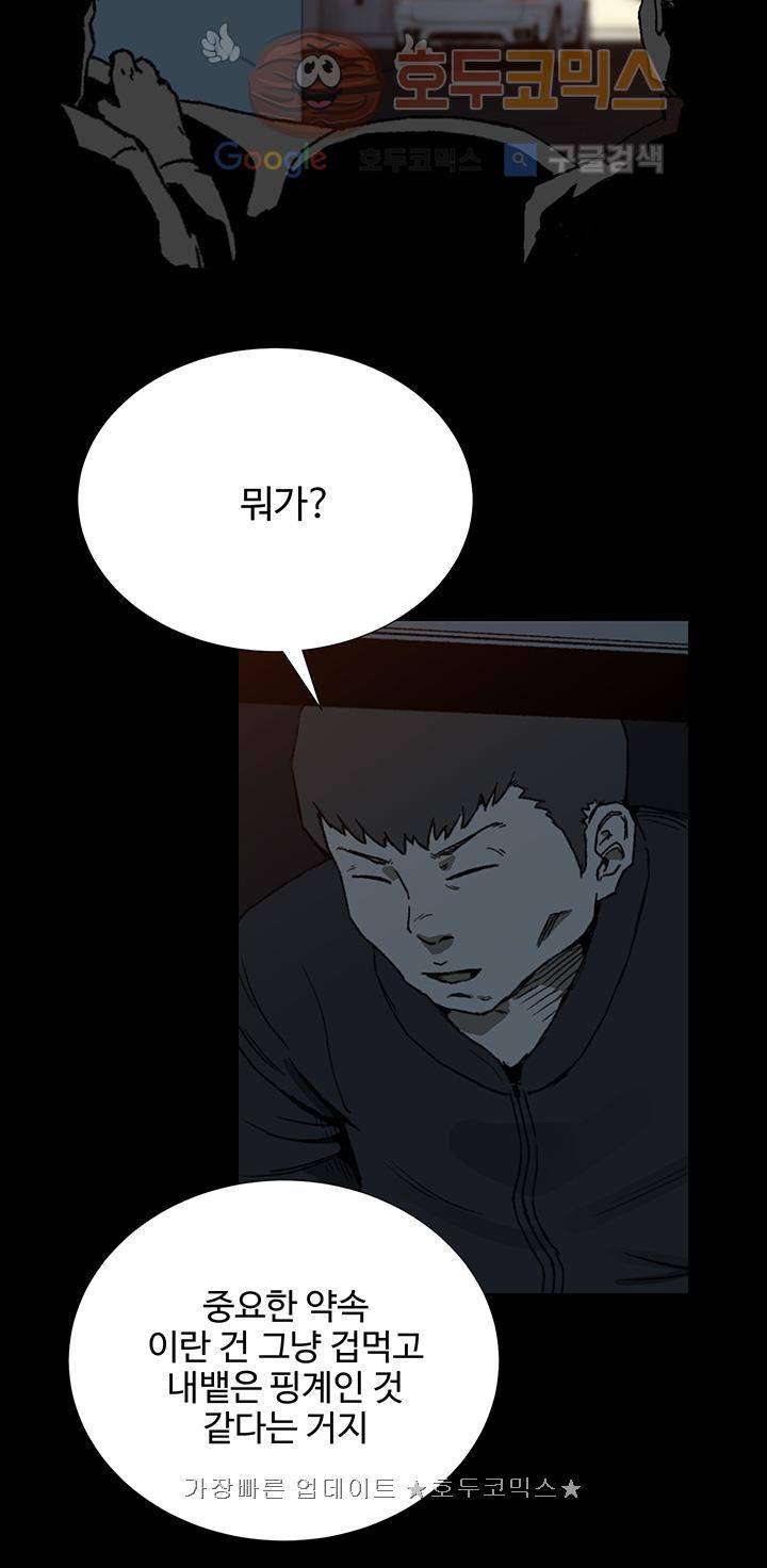 블랙 13화 3