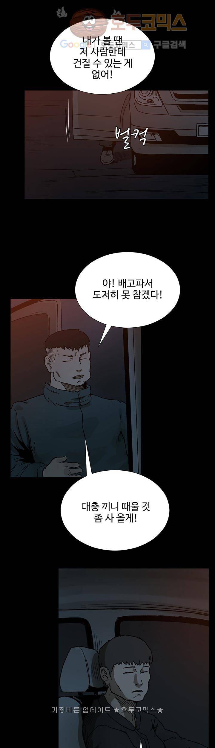 블랙 13화 4