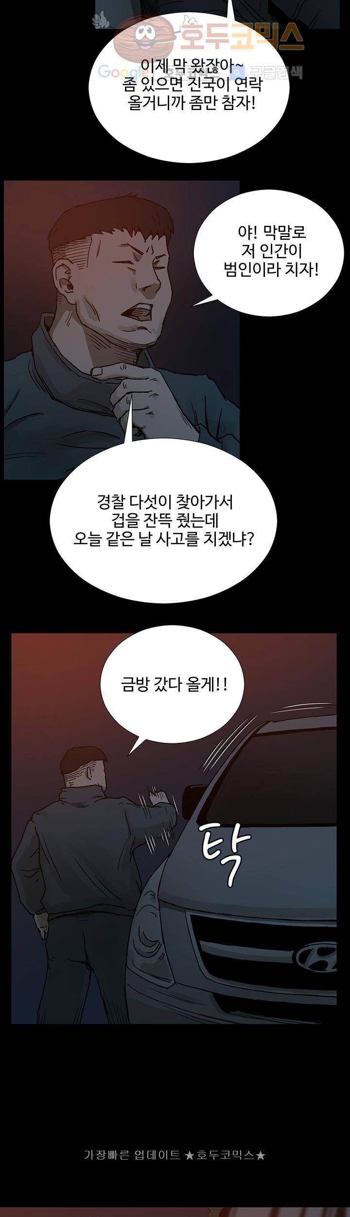 블랙 13화 5
