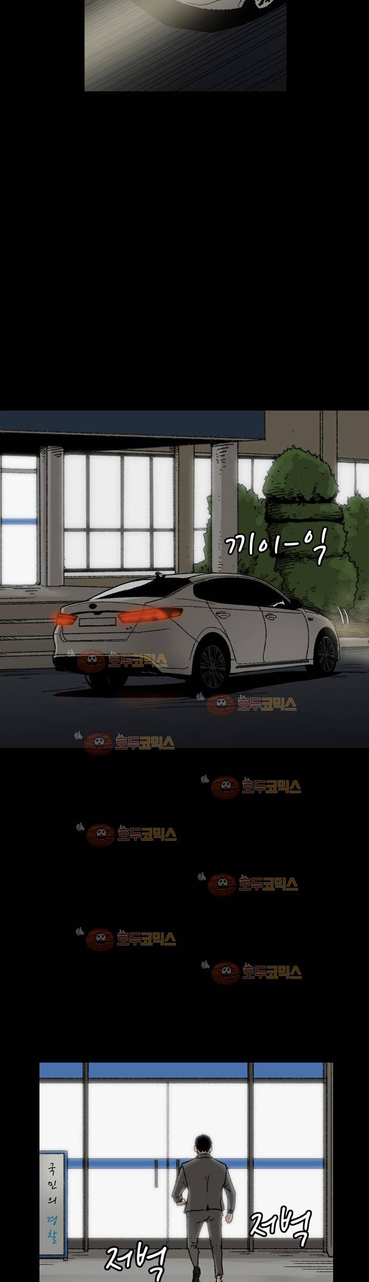 블랙 22화 2