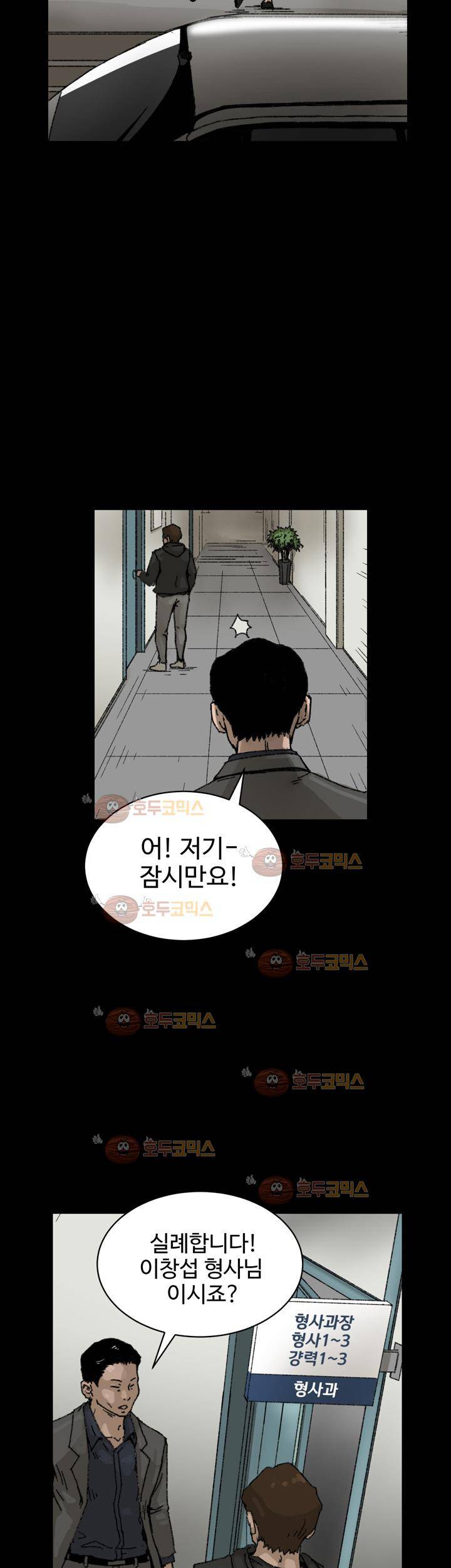 블랙 22화 3