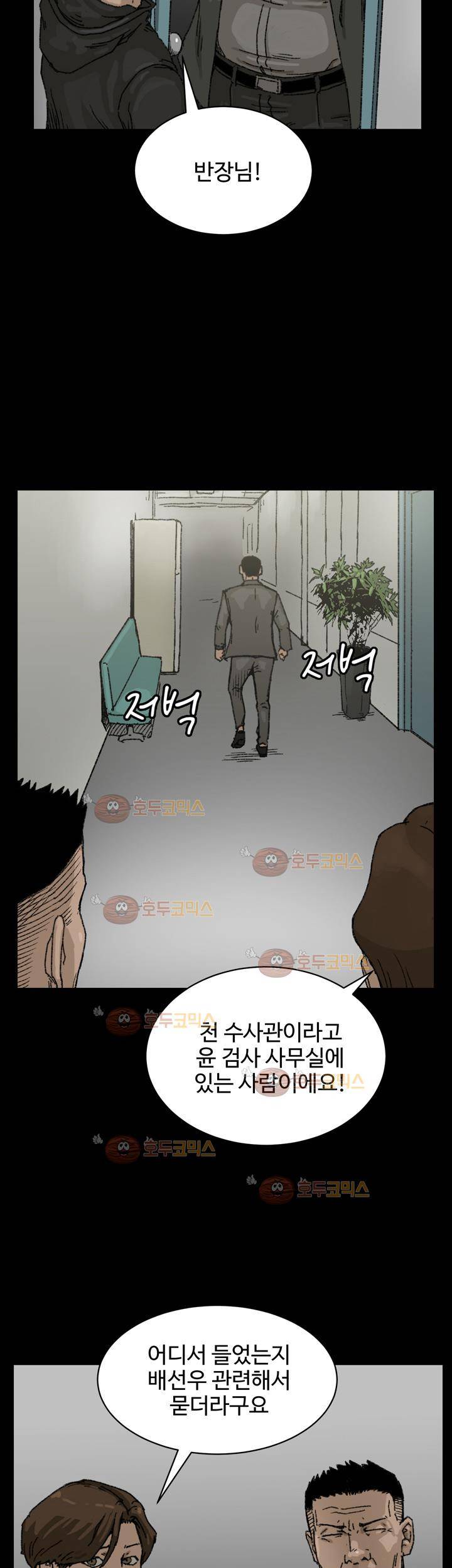 블랙 22화 7