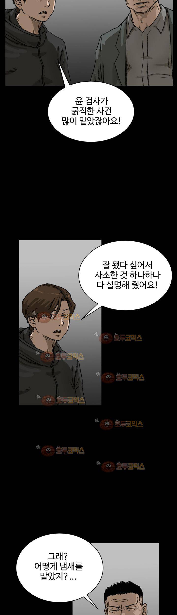 블랙 22화 8
