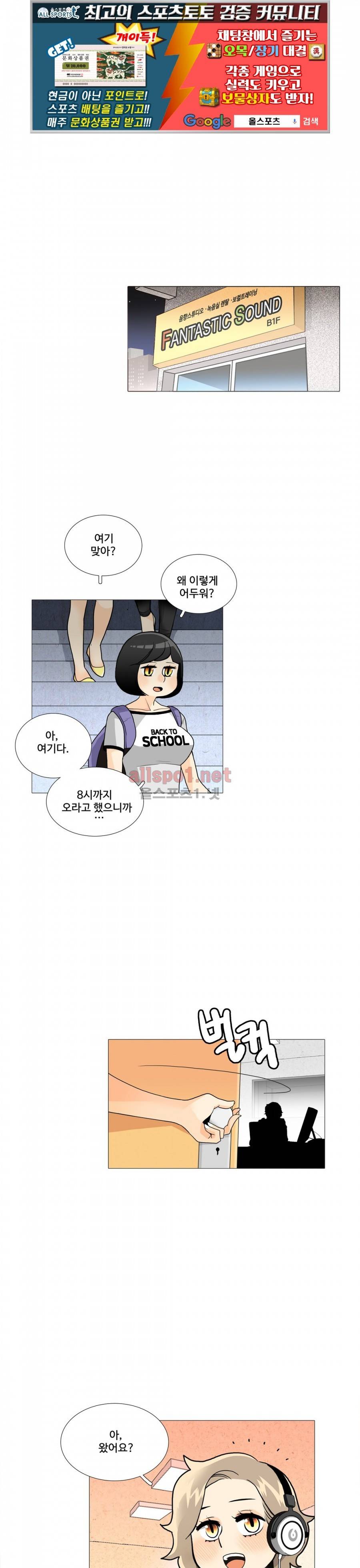 그녀들의 사정 3부 10화 더러운 이야기 1