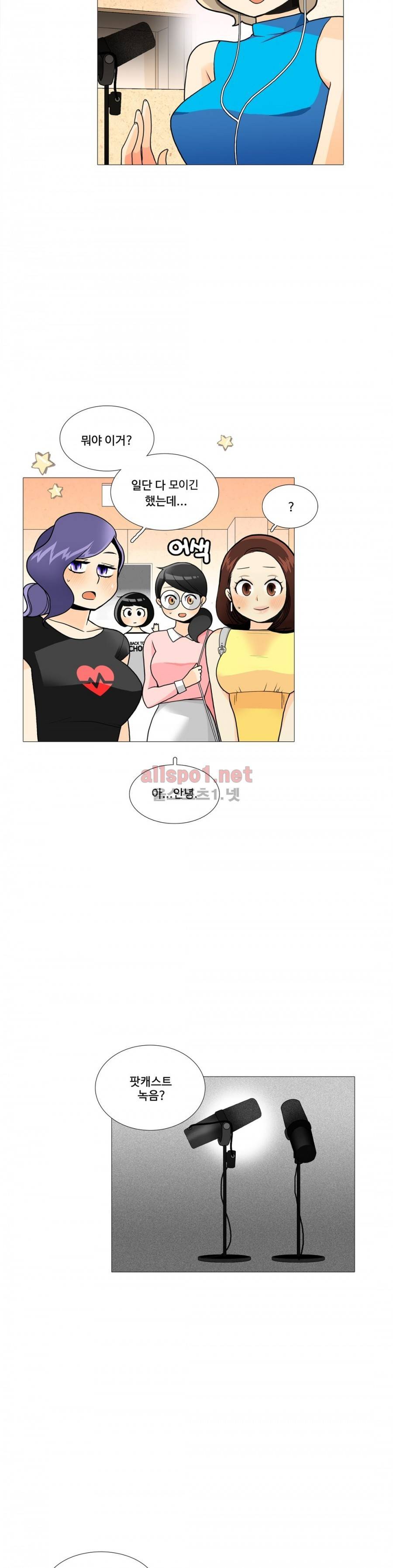 그녀들의 사정 3부 10화 더러운 이야기 2