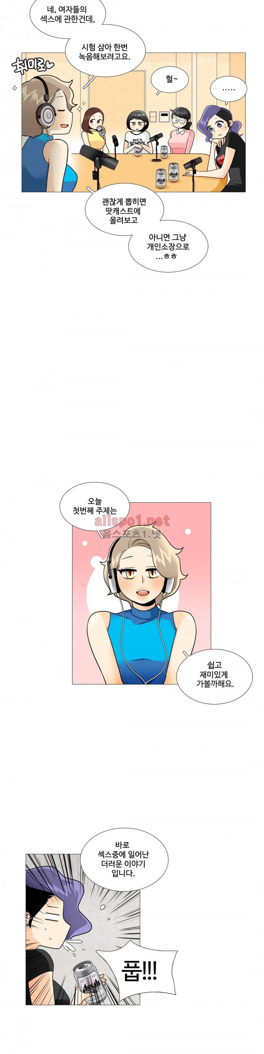 그녀들의 사정 3부 10화 더러운 이야기 3