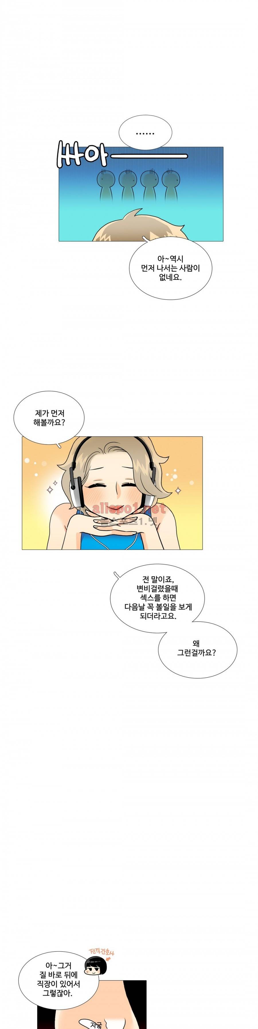 그녀들의 사정 3부 10화 더러운 이야기 4