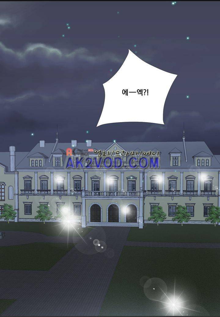 프린스 챠밍의 약혼자 14화 3