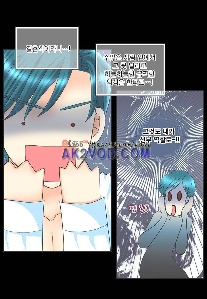 프린스 챠밍의 약혼자 14화 7