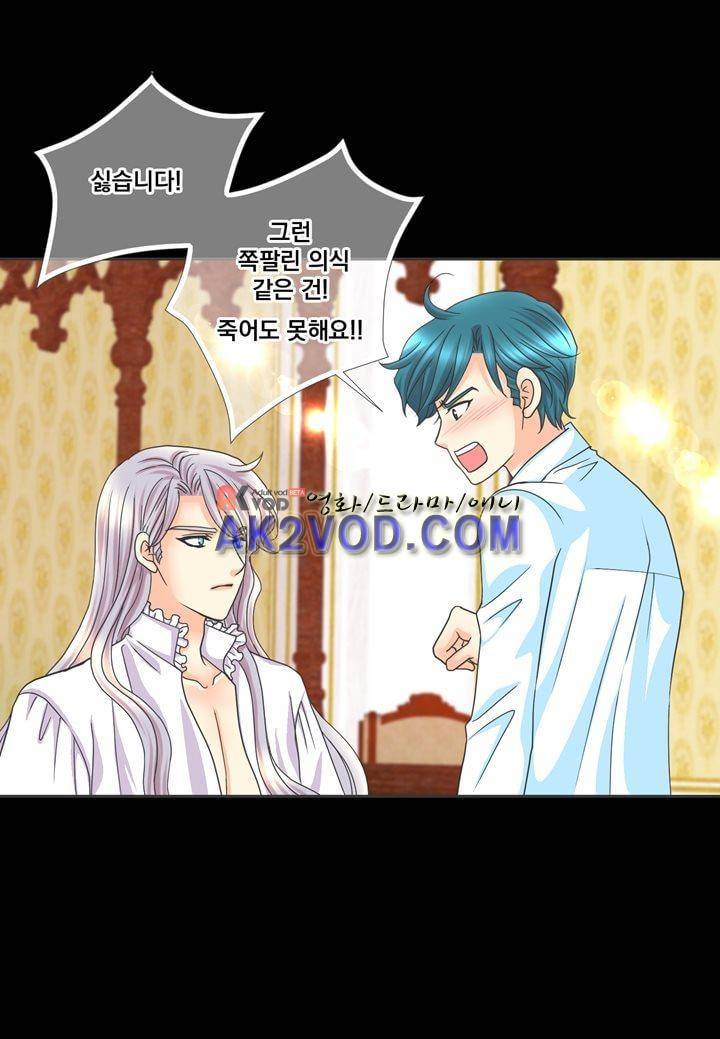프린스 챠밍의 약혼자 14화 8