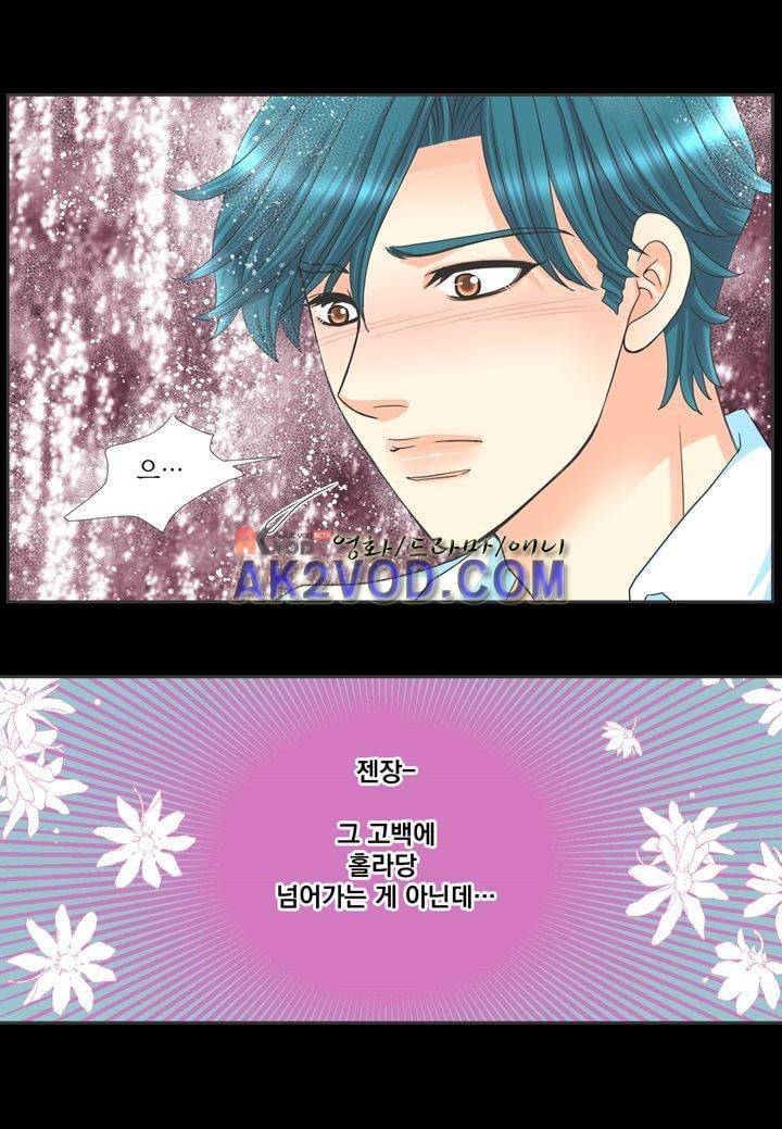 프린스 챠밍의 약혼자 14화 9
