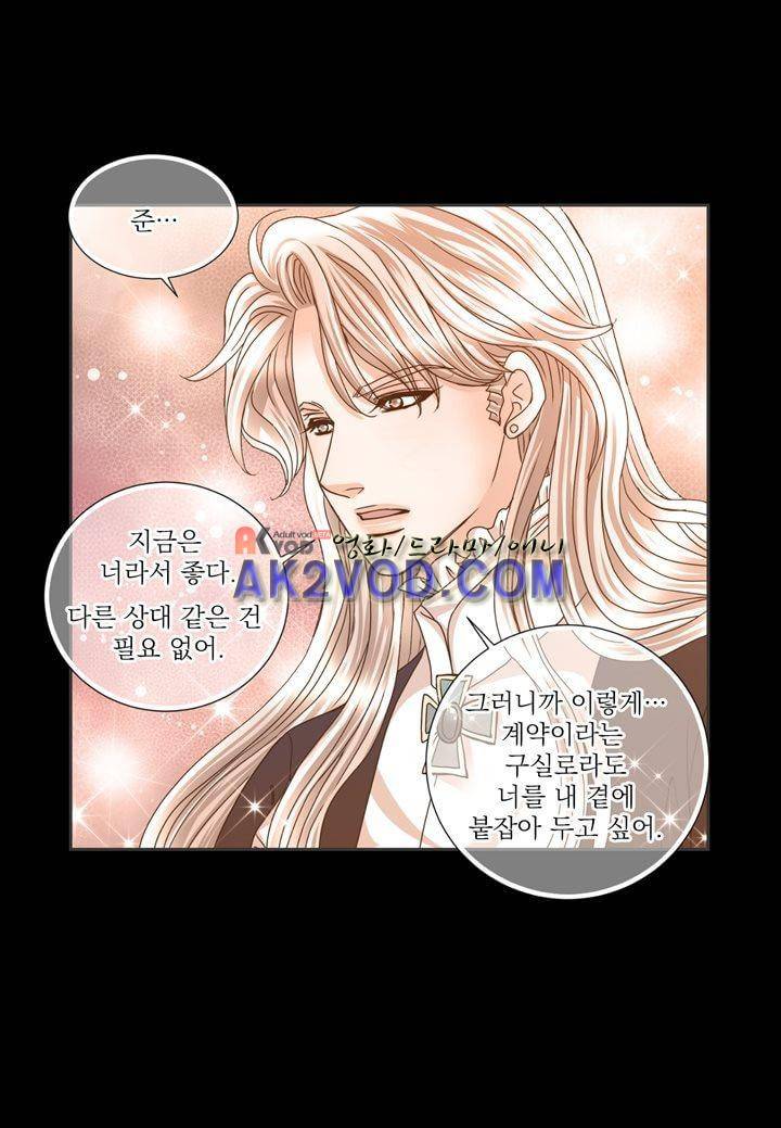 프린스 챠밍의 약혼자 14화 10