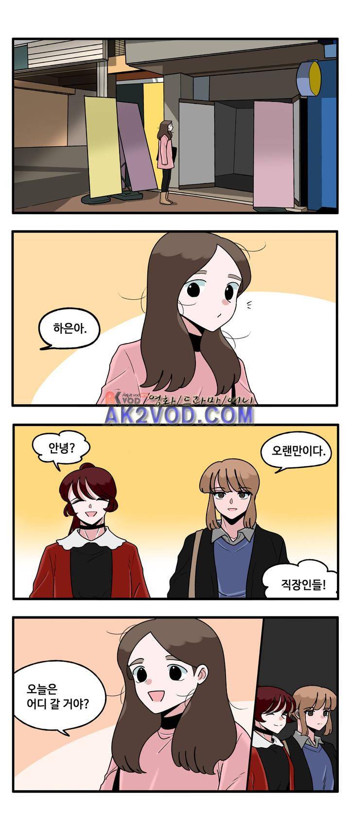 취준진담 62화 1