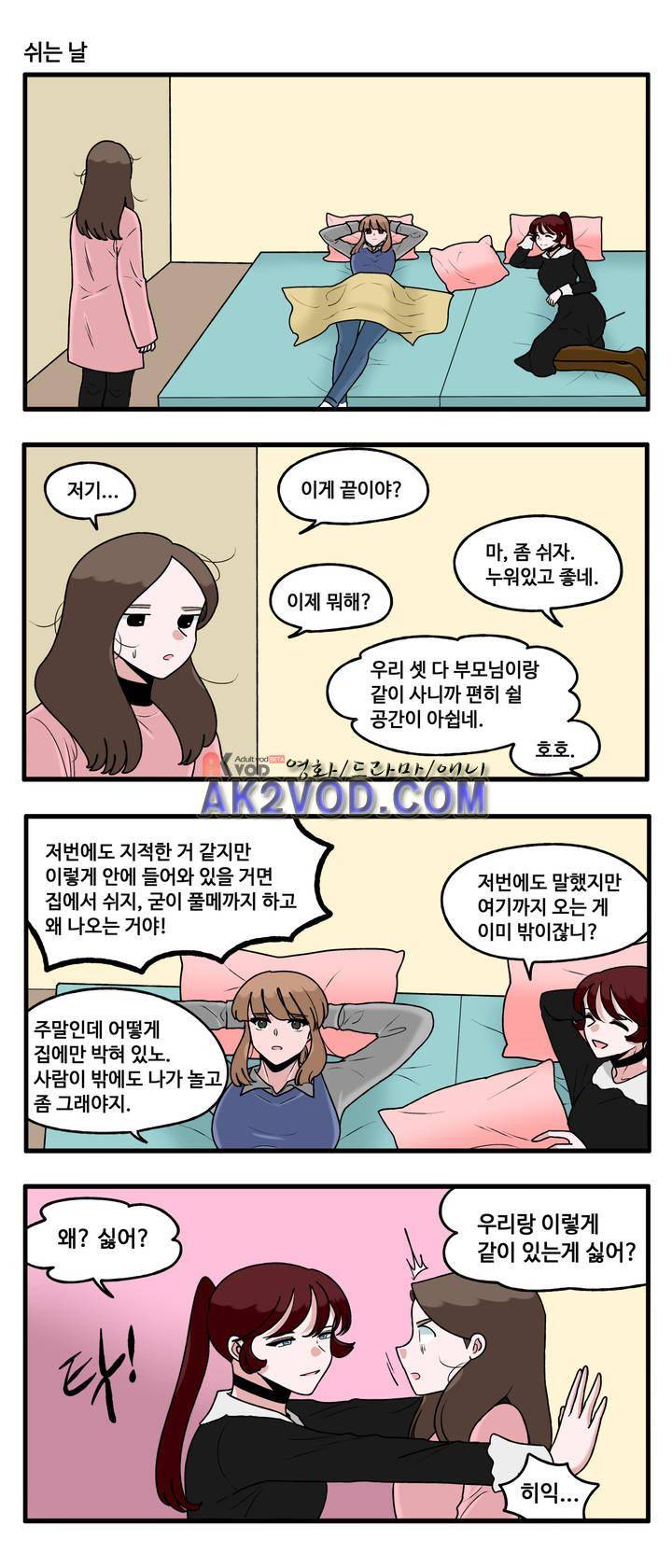 취준진담 62화 3