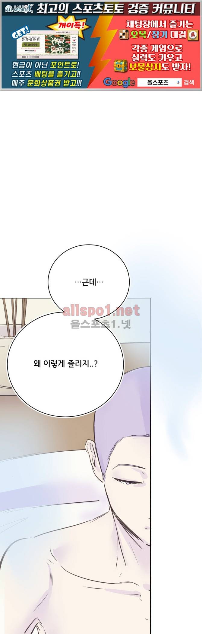 성불시켜주세요 39화 1