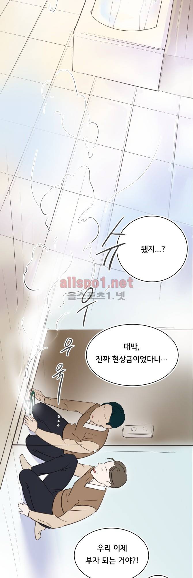 성불시켜주세요 39화 3
